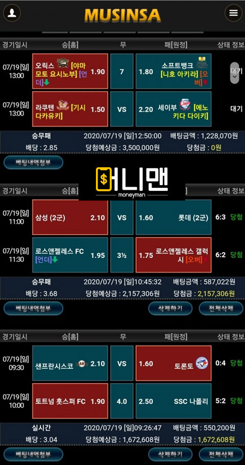 무신사 mssstar.com 먹튀사이트 확정!