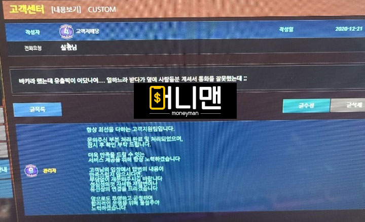 아마존 amz20.com 먹튀사이트 확정