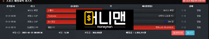 소니 sonny7.xyz 먹튀사이트 확정