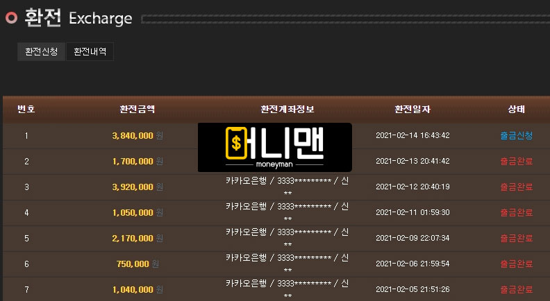 앙헬 af902.com 먹튀사이트 확정