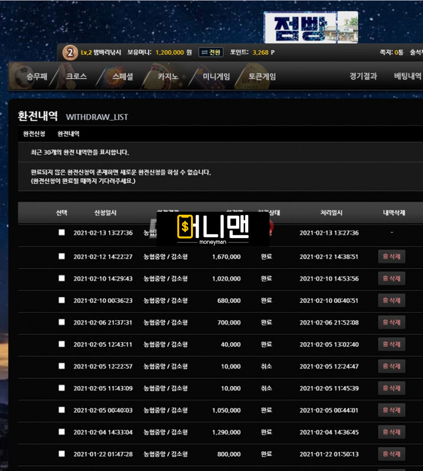 점빵 jb07.com 먹튀사이트 확정