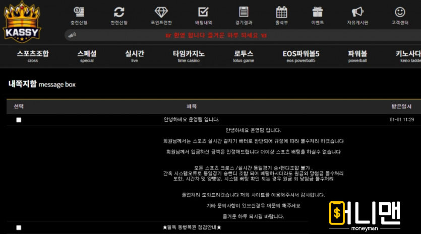 케이시 ke369.com 먹튀 당첨금 350만원 토토 먹튀사이트