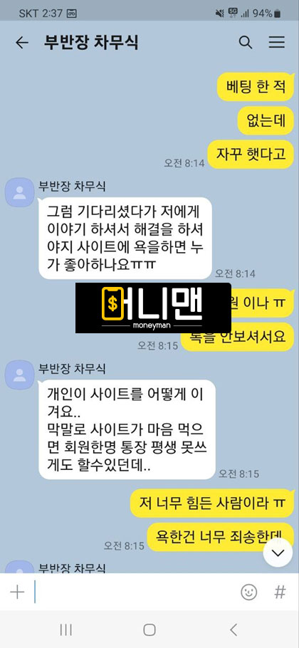 찐카지노 110만원 먹튀사이트!! zzincasino.com 금액 녹이고 전액 먹튀