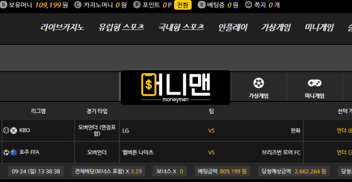 벳블랑 266만원 먹튀! blbet.com 마음대로 배팅 조작하는 먹튀사이트 입니다.