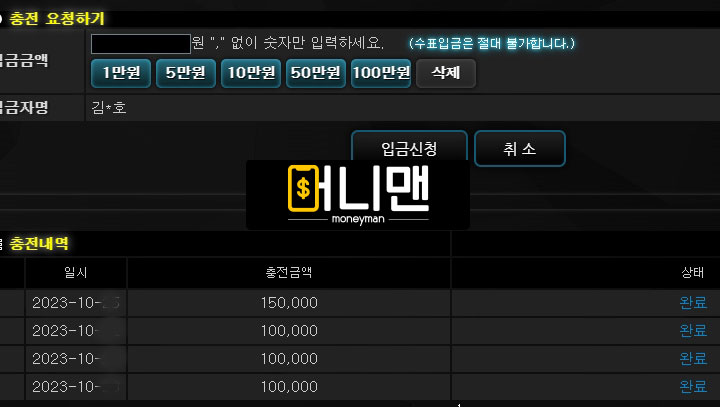 에이스벳 koko2011.com 먹튀사이트! 근거 없이 양방이라며 117만원 먹튀!