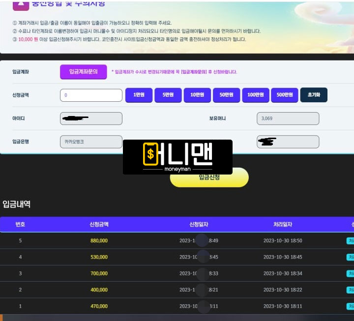 흥부카지노 12hh12.com 먹튀사이트! 무식하게 접속 차단하며 237만원 먹튀!