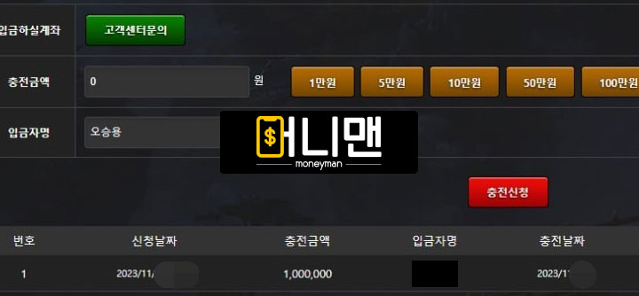 조선 jovip889.com 먹튀사이트! 전화로 회원 농락하며 240만원 전액 먹튀!