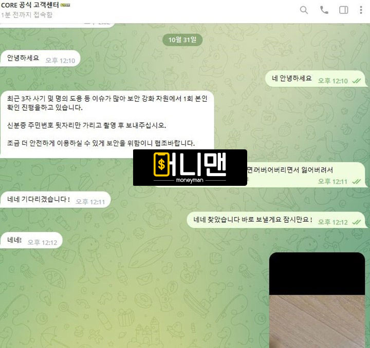 코어 ce1111.com 288만원 먹튀 주의! 회원 협박하는 쪼잔한 먹튀사이트!