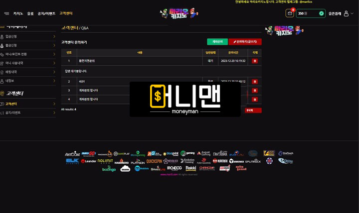 마리오카지노 mari5.com 40만원 먹튀 주의 근본 없이 운영하는 무지성 먹튀사이트