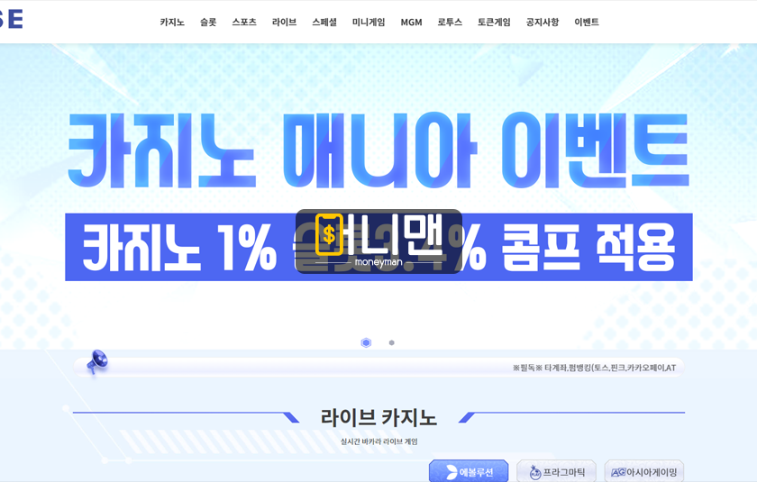 라이즈카지노 js46.com 먹튀 발생! 책임 떠넘기며 160만원 갈취하는 먹튀사이트