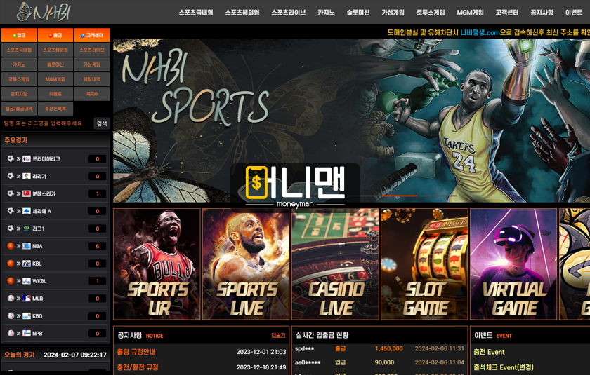 나비카지노 nb815.com 먹튀사이트 확정 가난해서 회원 돈 226만원 전액 먹튀!