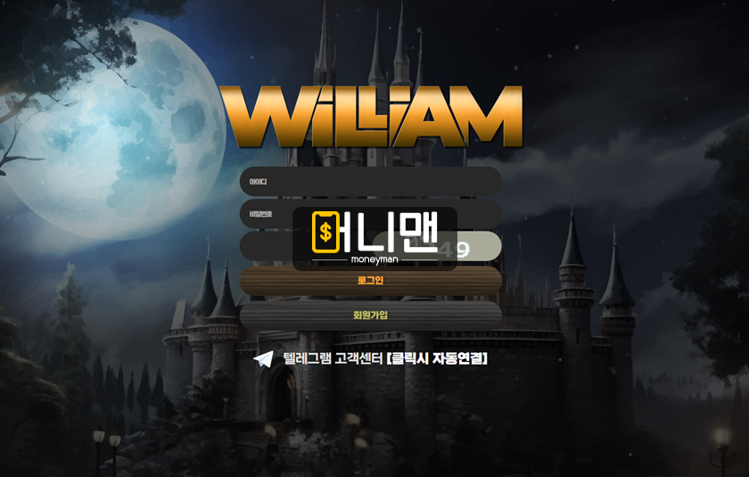 윌리엄 cgmvp9.com 213만원 먹튀 끝없이 핑계만 대는 먹튀사이트 이용 금지!