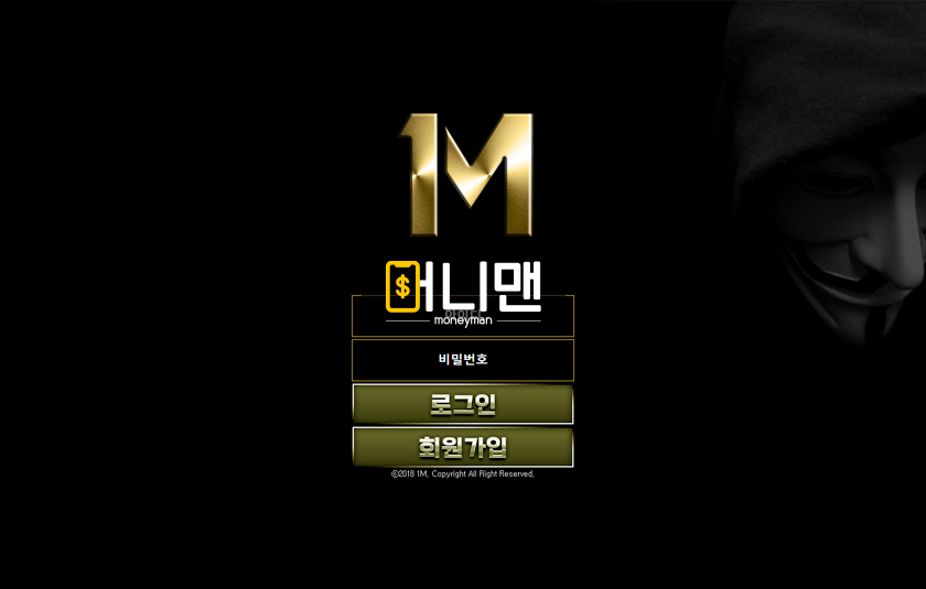 원밀리언 onemill119.com 먹튀사이트 추가 입금 요구하며 87만원 먹튀 합니다