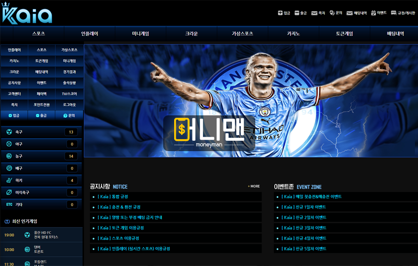 카이아 kaia20.com 140만원 먹튀사이트 첫 환전부터 장난질하며 전액 먹튀!