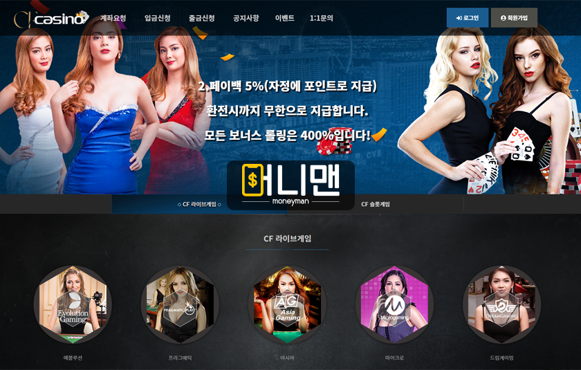씨에프카지노 cfc100.com 먹튀사이트! 160만원 못 돌려받고 그대로 전액 먹튀!