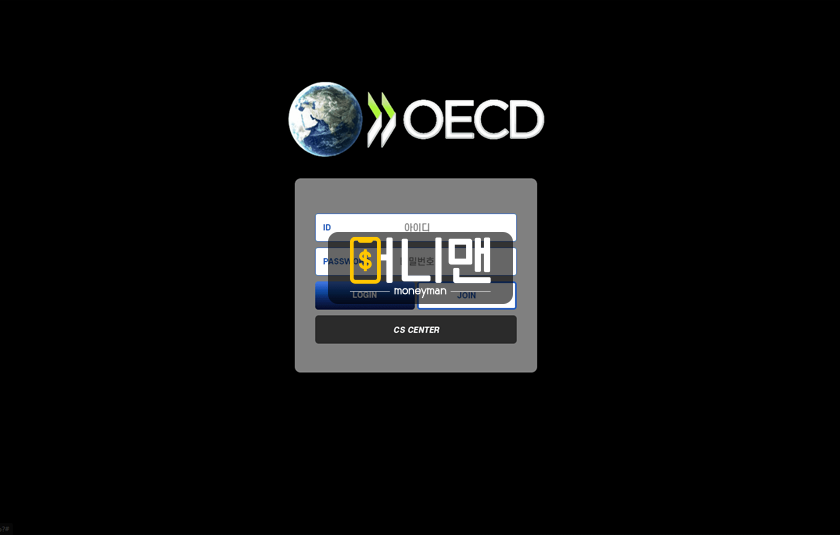 오이씨디 oec88.com 283만원 먹튀 발생! 계속 당첨되니까 차단하는 먹튀사이트