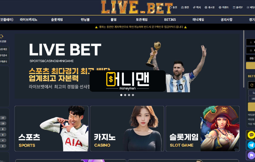 라이브벳 liveb222.com 260만원 먹튀 확정 리뉴얼 하더니 사악해진 먹튀사이트