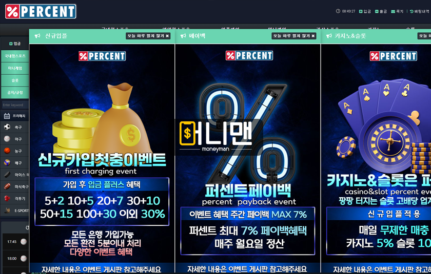 퍼센트 vps99.com 먹튀사이트! 대인배같이 말하지만 결국 186만원 전액 먹튀!