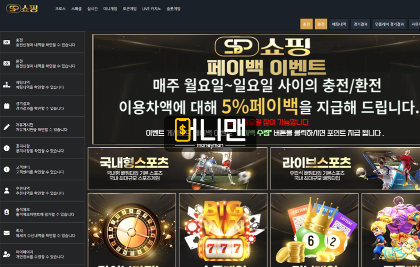 쇼핑 sp248.com 악질 먹튀사이트! 증거 자료 모두 보냈지만 330만원 먹튀!