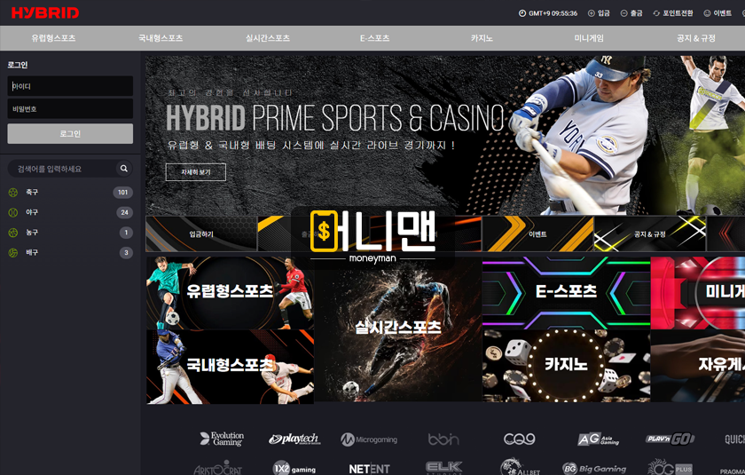 하이브리드 hrd100.com 259만원 먹튀 발생 홍보 글로 회원 유입하는 먹튀사이트