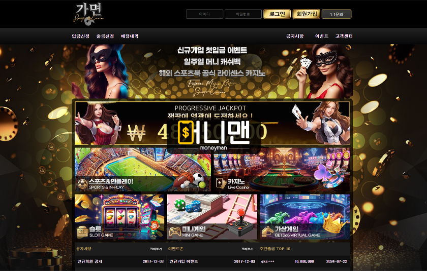 가면 km2024.com 193만원 먹튀 시간 끌며 환전 안 해주는 먹튀사이트 주의!