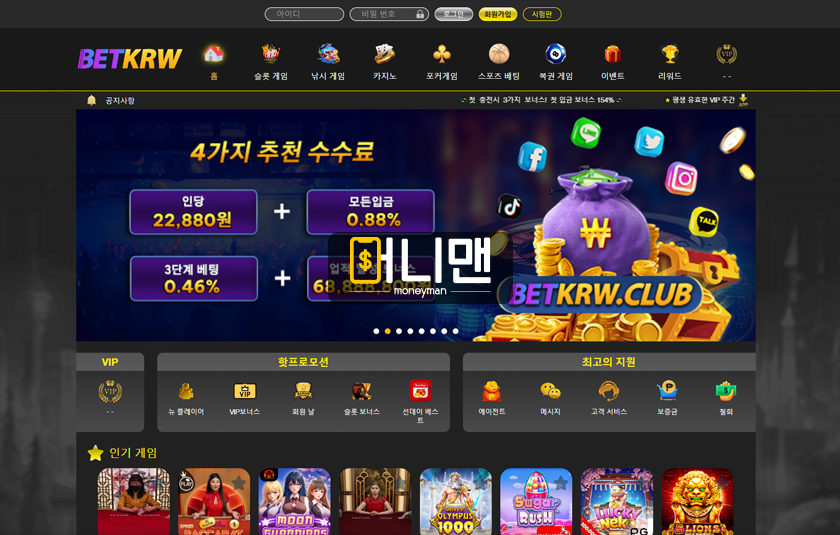 벳케이알더블유 betkrw239.com 먹튀사이트 확정 한국인 농락하며 200만원 먹튀