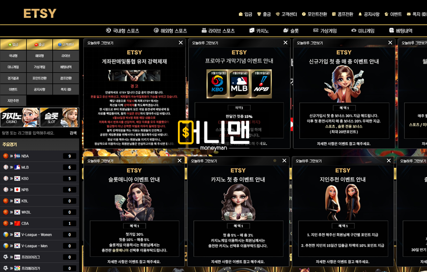 엣시 ey339.com 먹튀사이트 355만원 주기 싫어서 얼토당토않은 트집 잡으며 먹튀