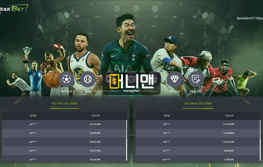 대박벳 daebak001.com 먹튀사이트 주의 형제끼리 같이 이용했다고 225만원 먹튀