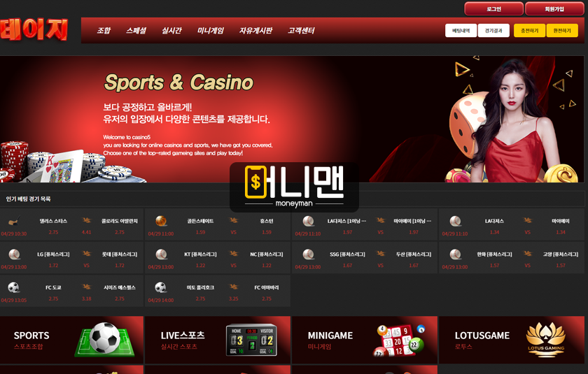 데이지 day789.com 먹튀사이트 주의 배팅 성향 드립치더니 500만원 전액 먹튀