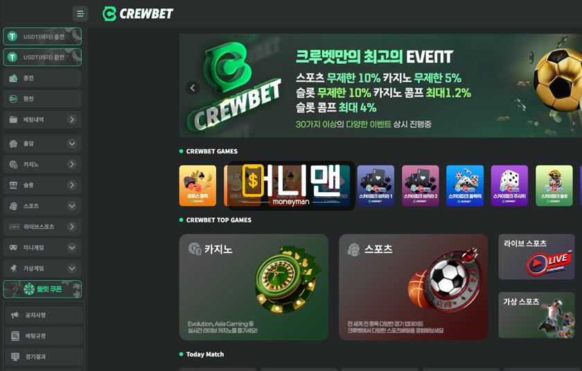 크루벳 cr333.com 153만원 먹튀 발생 기다렸다가 적중하면 취소하는 먹튀사이트