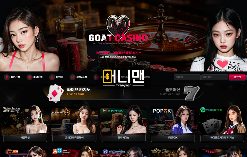 고트카지노 woi99.com 1200만원 먹튀 행복했던 순간을 부숴버리는 먹튀사이트