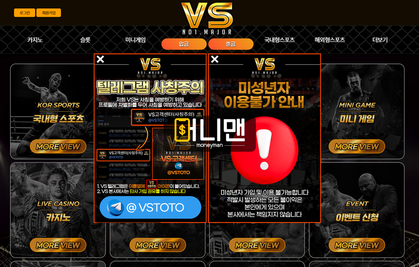 브이에스 vsan.com 먹튀사이트 돈이 다 떨어졌는지 생트집 잡으며 144만원 먹튀