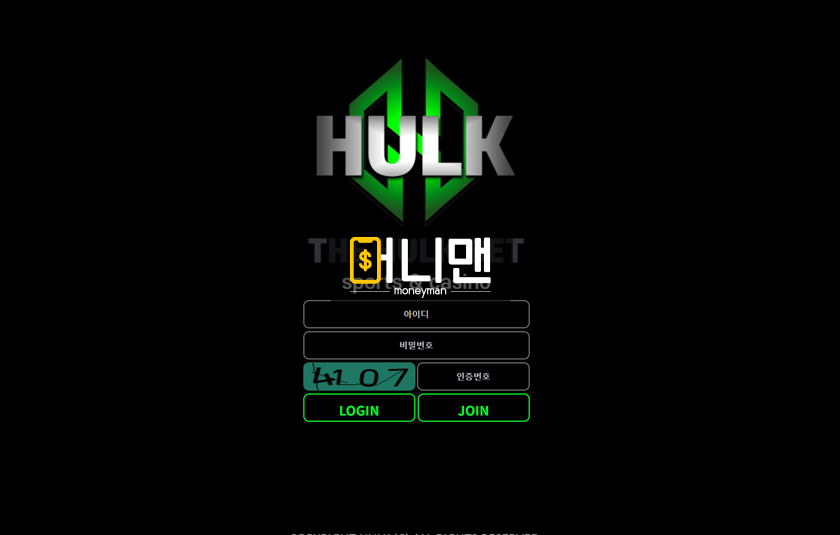 더헐크벳 hk130.com 3억 4천만원 먹튀 시재 떨어져서 감당 못 하는 먹튀사이트