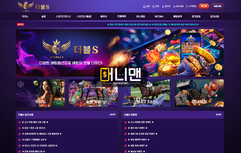 더블에스 nnw21.com 1230만원 먹튀! 환전 미루다가 말없이 차단하는 먹튀사이트