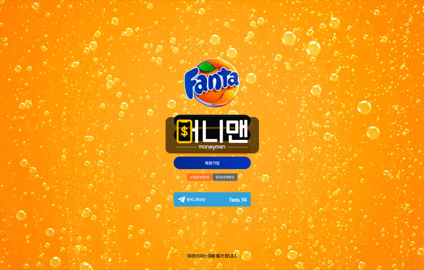 환타 ht033.com 먹튀사이트 확정 작업자로 몰아서 보유금 2800만원 전액 먹튀