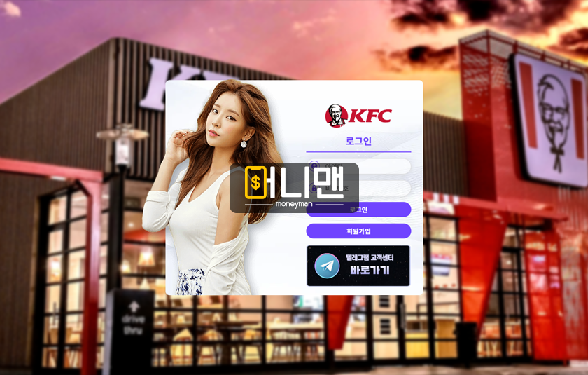 케이에프씨 kkf22.com 먹튀사이트 조심! 당첨금 줄 것처럼 하더니 25만원 먹튀!