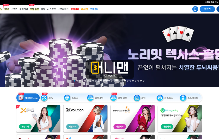 온라인 on888.com 2200만원 먹튀 롤링이 부족하다며 전액 몰수하는 먹튀사이트