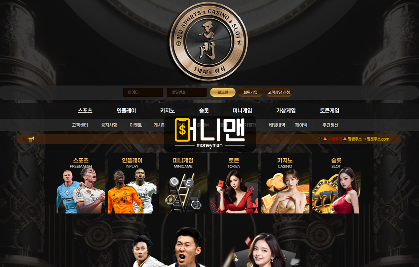 명문 mm01.com 먹튀사이트 문제 생기면 리뉴얼 하는데 이번에 또 1000만원 먹튀