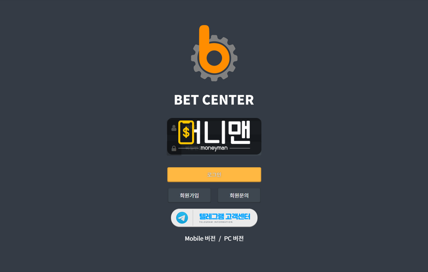 벳센터 bct04.com 먹튀사이트 확정 매일 1원씩 환전받아 가라면서 460만원 먹튀