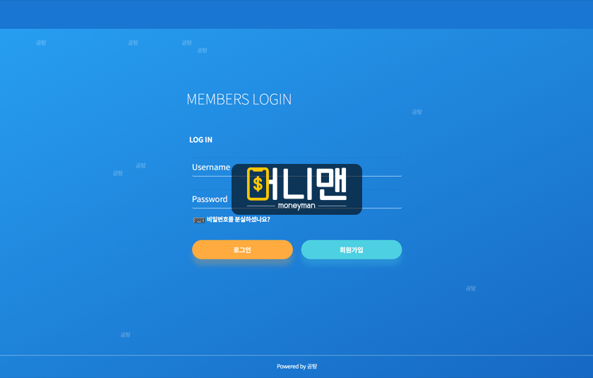 곰탕 gom003.com 먹튀사이트 이전에 배팅했던 내역을 거론 하며 365만원 먹튀!