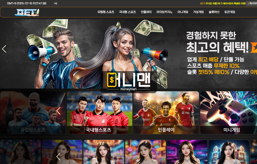 벳! bet2525.com 먹튀사이트 조심! 챙겨주는 척하다가 당첨금 150만원 먹튀