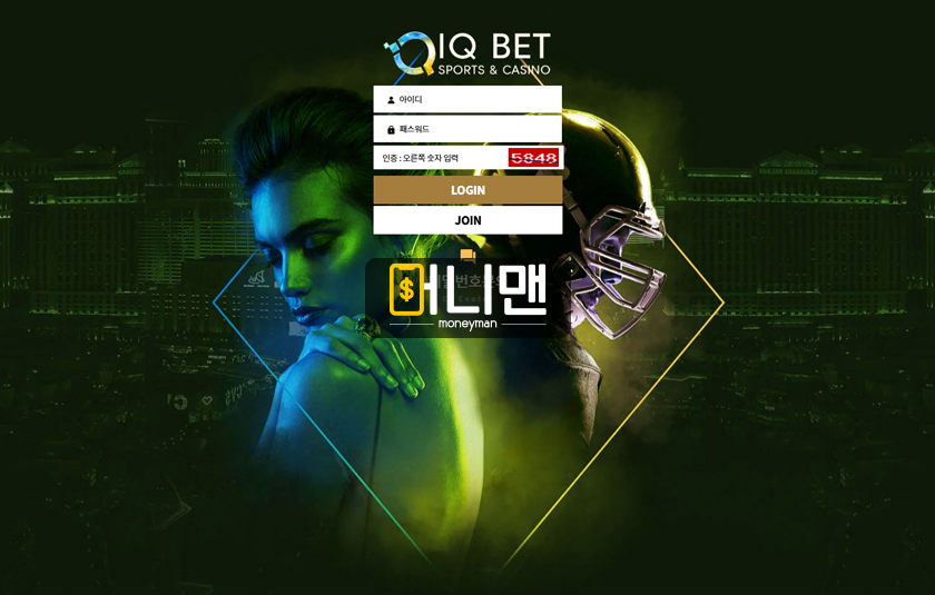 아이큐벳 iq5355.com 780만원 먹튀! 정당한 요구에 말문이 막히는 먹튀사이트