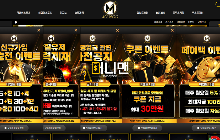 망고벳 mangobet.net 먹튀사이트 규정은 지켰지만 소액으로 했다며 61만원 먹튀!