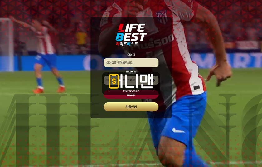 라이프베스트 lbs1233.com 380만원 먹튀! 충성 회원도 뒤통수치는 먹튀사이트