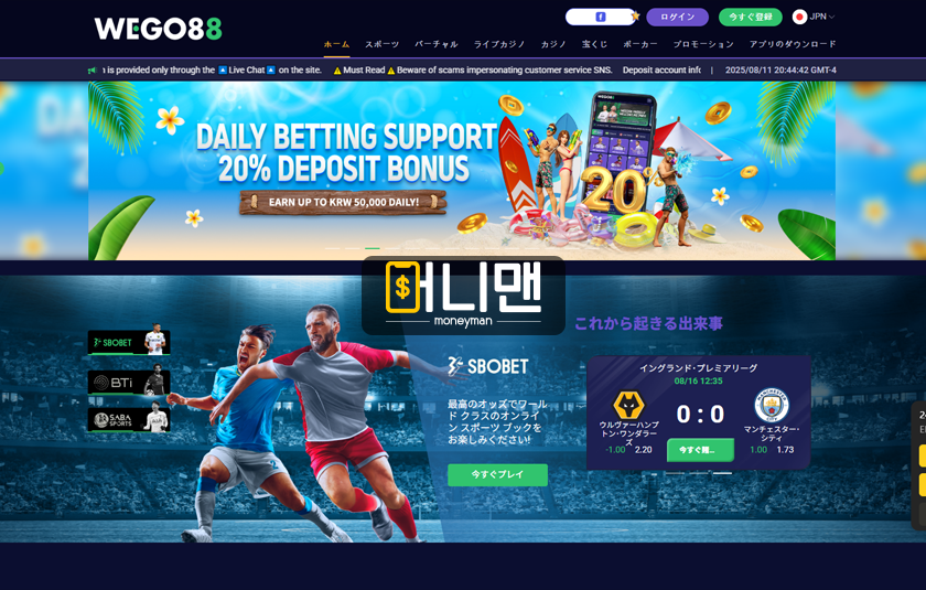 위고88 wego88casino.com 먹튀사이트 편견 없이 이용했지만 487만원 먹튀