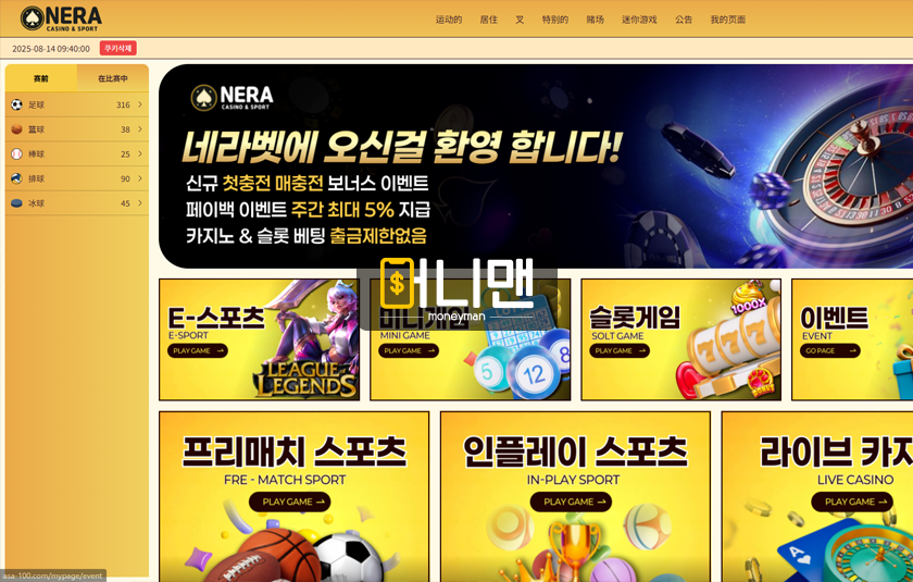 네라 asa100.com 40만원 먹튀 확정 불길한 예감 현실로 만들어 준 먹튀사이트