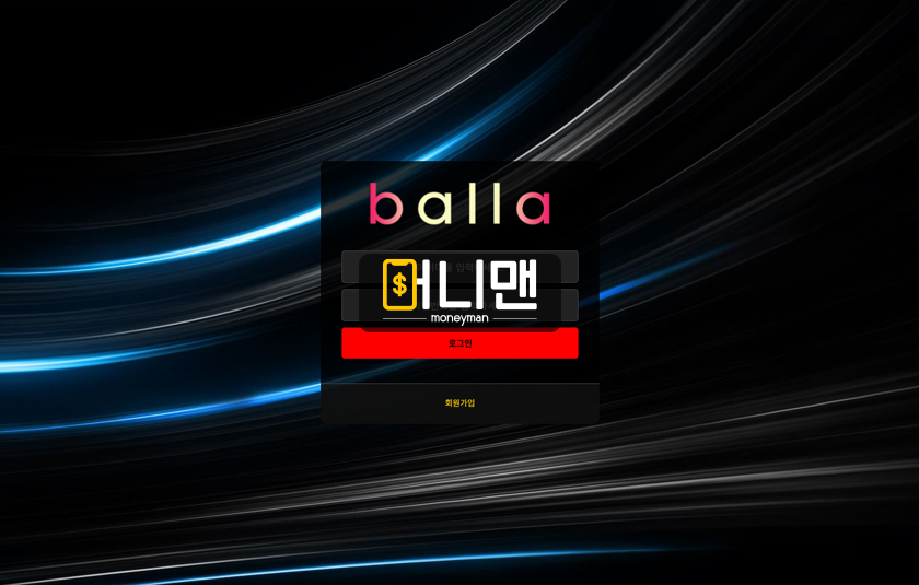 발라 rays24.com 214만원 먹튀 코드 판매부터 구매자까지 한통속인 먹튀사이트!