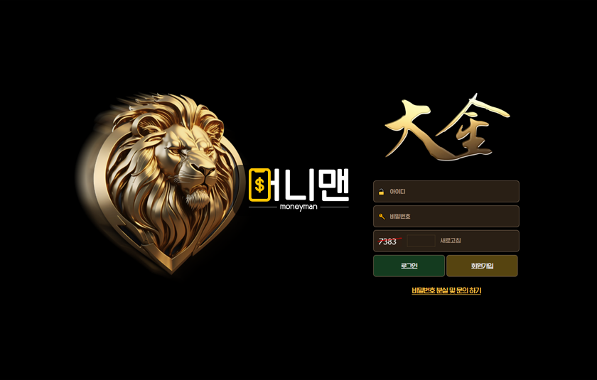 대금 dk777.com 먹튀사이트 조심 이름은 자본력 좋아 보이지만 1772만원 먹튀