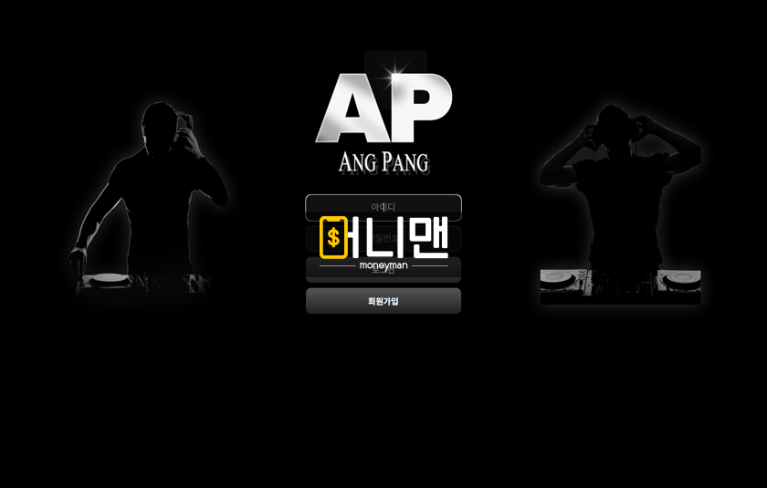 앙팡 dj2501.com 먹튀사이트 꼬맹이들이 운영하는 놀이터 당첨금 442만원 먹튀