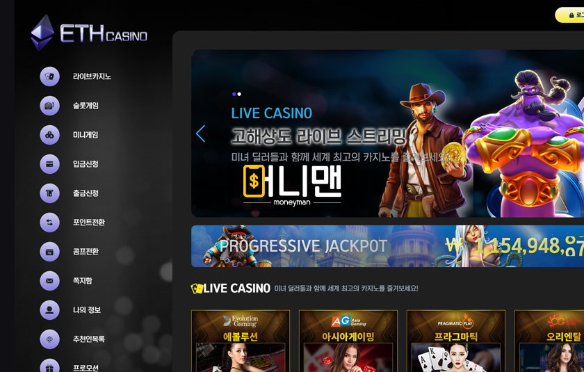 이더리움카지노 eth01.com 152만원 먹튀 확정 지갑 사용법도 모르는 먹튀사이트